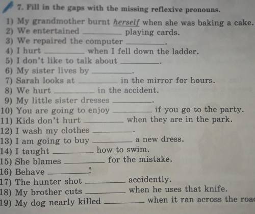 Помагите 7. Fill in the gaps with the missing reflexive pronouns.​