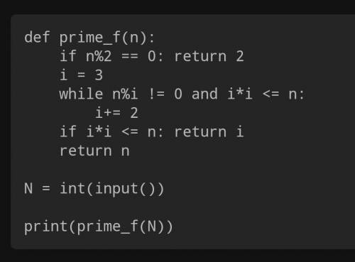 Минимальный простой делитель Дано целое число, не меньшее 2. Выведите его наименьший простой делител