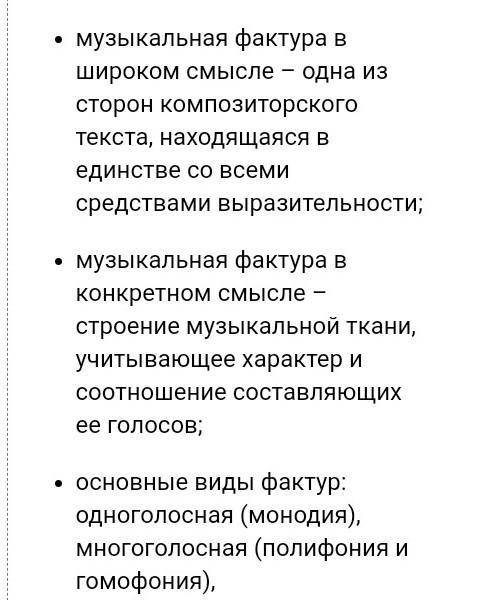 Музыкальное средство для приближения и удаления звучащего объекта​