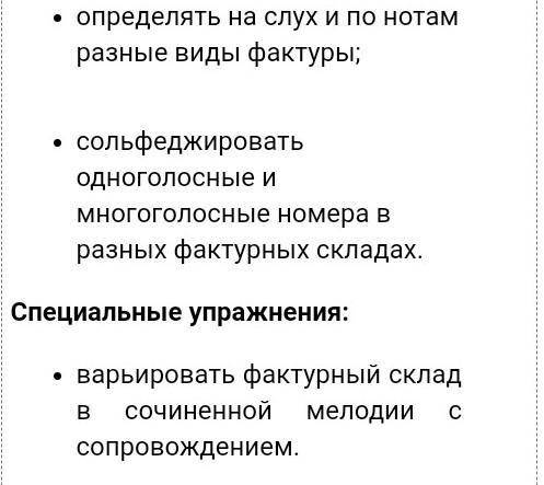 Музыкальное средство для приближения и удаления звучащего объекта​