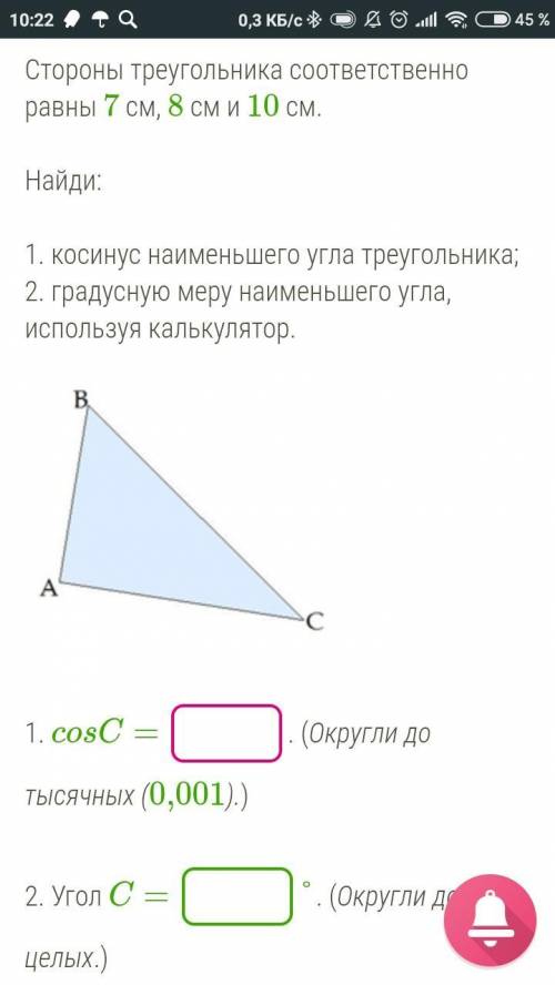РЕШИТЕ теорема синусов и косинусов
