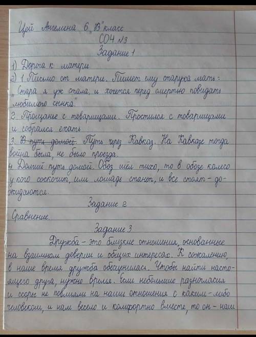 Задание 1. Прочитайте отрывок из рассказа Л.Н. Толстого Кавказский Пленник. 1) Озаглавьте отрывок.2)