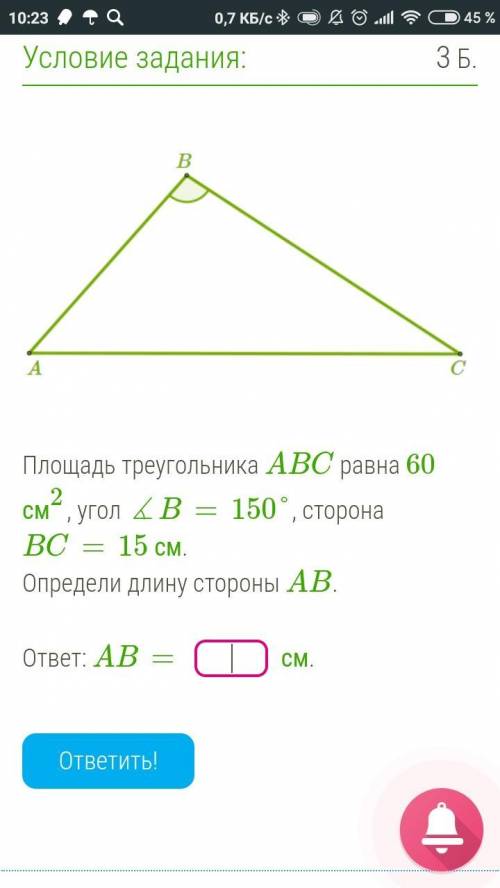 ГЕОМЕТРИЯ теорема синусов и косинусов
