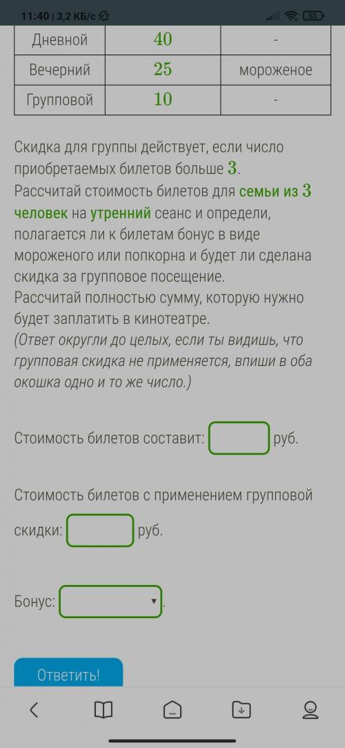 В кинотеатре «Аврора» билеты имеют базовую стоимость 191 рубл(-ей, -я, -ь). Также действует система