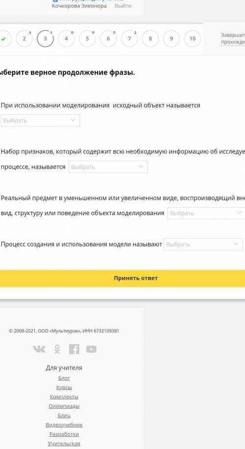 Тест по информатики ​