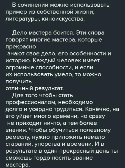 Мини-сочинение на пословицу умный боится слова ,дурак дубины не менее 150 слов грамотно ..​