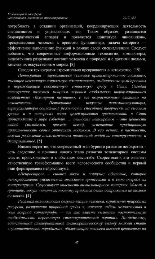 Природа, в отличие от общества, не развивается, а сохраняется в неизменном виде. Природа - естествен