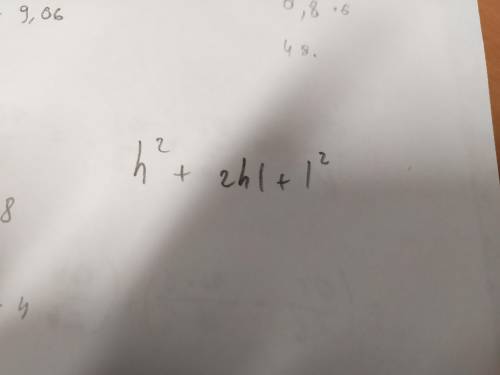 7 класс (h+l)^2= h^2+hl+l^2 правильно или нет