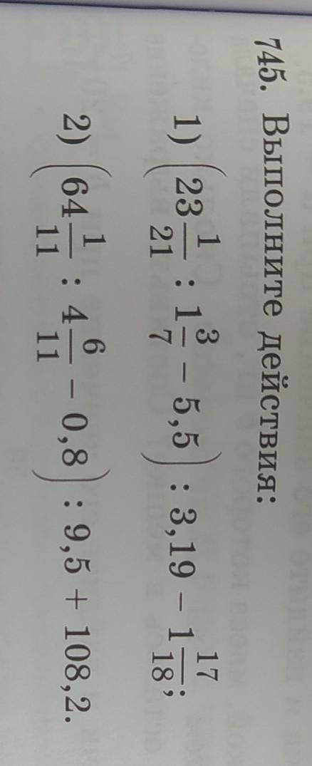 745. Выполните действия: можете расписать все действия в столбик,а не в строчку ? .​