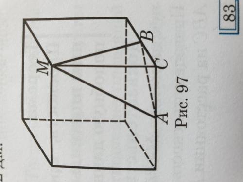 От куба с ребром 16 см отрезана пирамида, как показано на рисунке. Найдите отношение объёмов отрезан