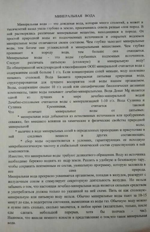 Слушание и говорение 1. Просмотрите видео 1 раз. Во время просмотра и прослушивания вы можете делать