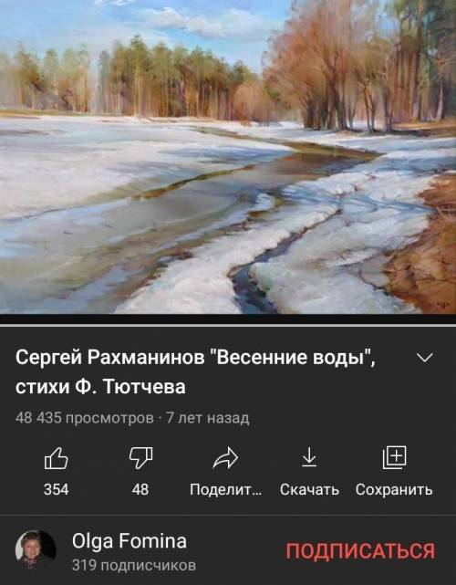 ❤Скажите что общего между романсом и картинами в этом видео.