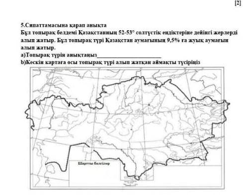 География сор 7 класс Помагите? ​