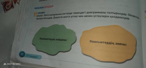 сделать казахский язык?