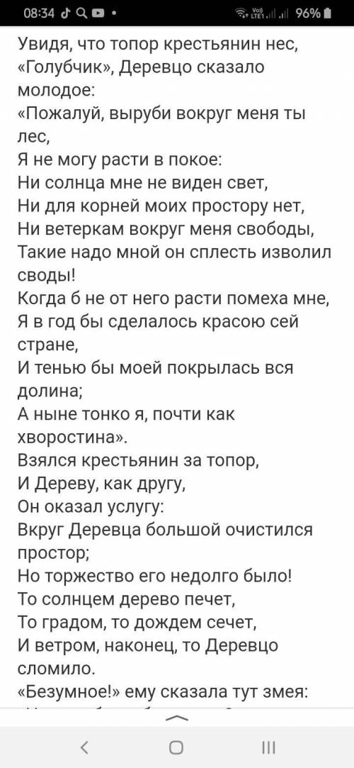 Найдите Эпитеты, Сравнения,Метафоры, Олицетворения, Аллегории в стихотворении ,,Дерево Крылова !