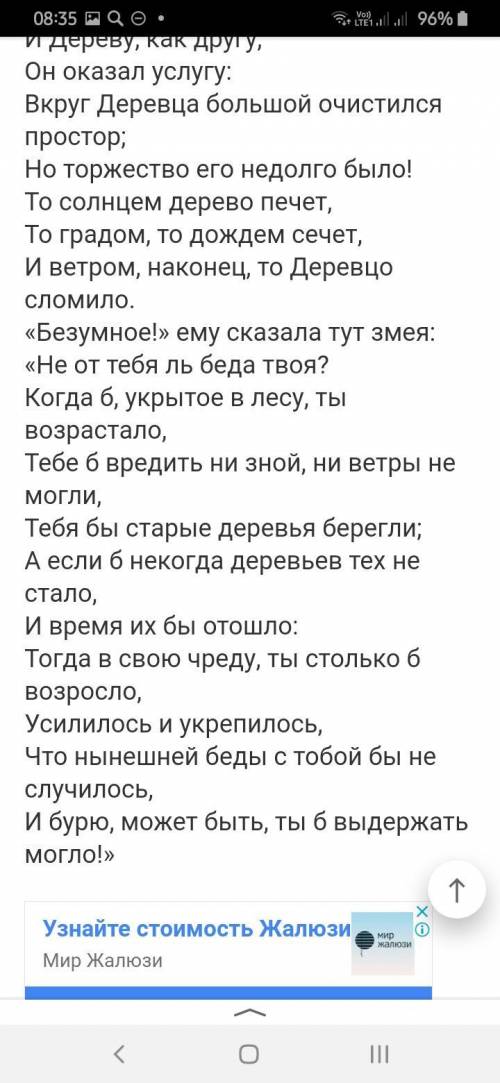 Найдите Эпитеты, Сравнения,Метафоры, Олицетворения, Аллегории в стихотворении ,,Дерево Крылова !