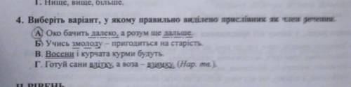 в я кому реченні прислівник як член речення правильно​