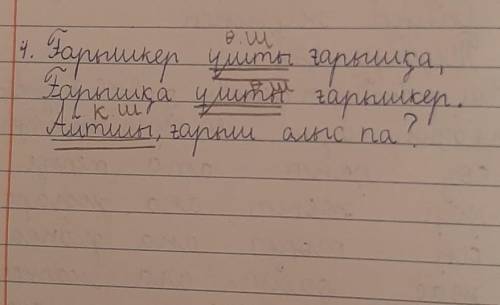 4. Жаңылтпашты жатқа жаз. Ғарышкер ұшты ғарышқа,Ғарышқа ұшты ғарышкер.Айтшы, ғарыш алыс па?• Етістік