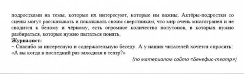 1.Определите тему и основную мысль прочитанного текста. 2.Определите стиль прочитанного текста. Аргу