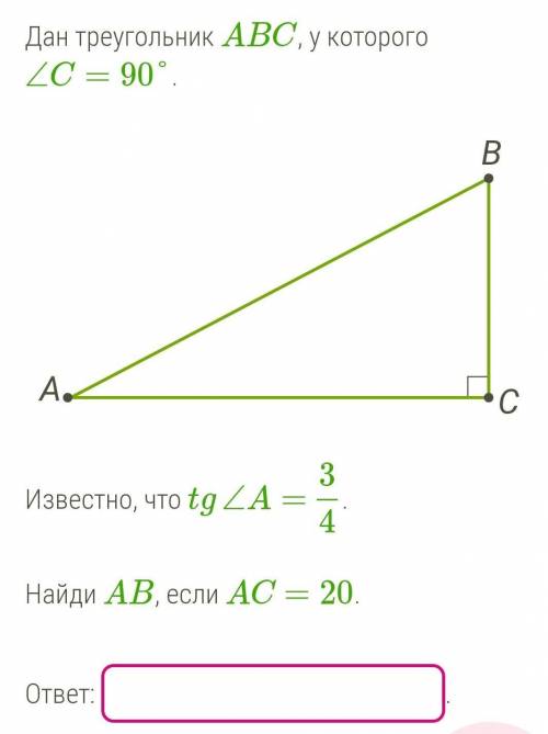 Дан треугольник ABC, у которого ∠C=90°. Известно, что tg∠A= 34.Найди AB, если AC=20.ответ:​