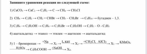 Запишите уравнения реакции по следующей схеме: 1) CaCO3-CaC2-С2Н2-C-CH4-CH3Cl 2) CH4-C2H2-CH2=CHBr-C