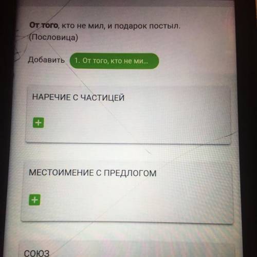 Русский язык. ответьте если можете:,(