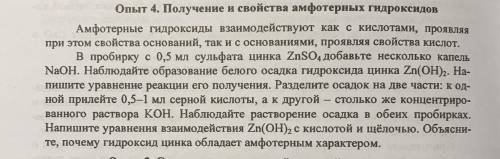 Сделайте В 3-ем опыте где В пробирку с 0,5 мл сульфата магния... напишите уравнения реакции его по