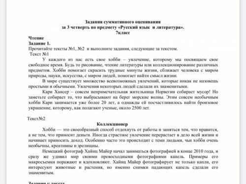 1. Запишите предложение, передающее основную мысль текста No1 [2] 2. Объясните, что означает выражен