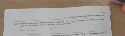 Образец менерала FeCrP содержит 0.3г хрома найти массу этого образца