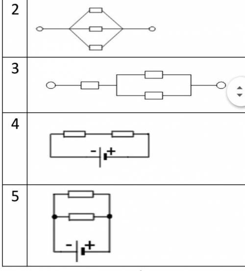 5.Укажите на каких рисунках соединение последовательное, на каких параллельное ​