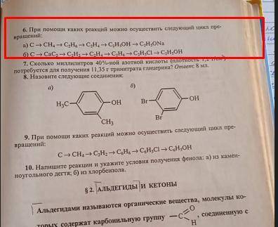 При каких реакций можно осуществить следующий цикл превращений