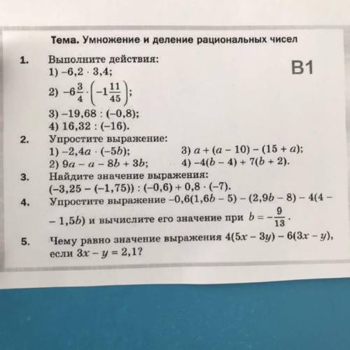 ￼Можете решить только 4 и 5 номер?