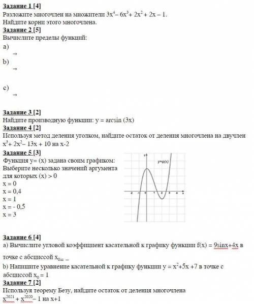 с Алгеброй даю все что есть