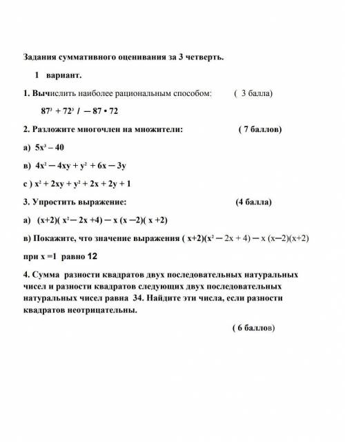 помагите тут 4 задания