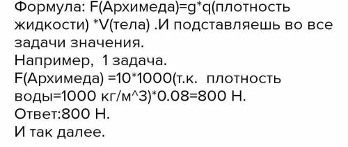 СОЧ по физике 7 класс Задания суммативного оценивания за 3 четверть 7 класса по предмету «Физика» З