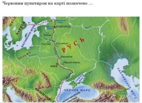 1. чітко встановлений княгинею Ольгою розмір данини називався Виберіть одну відповідь: погост станов