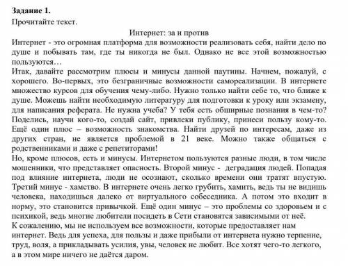 Определите стиль и тип текста. 2. Приведите доказательства в подтверждение своего ответа. 3. Найдите