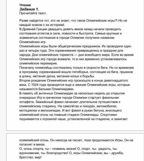 1.    Определите тему текста. Объясните свой ответ               [2]2.    Определите стиль текста. П