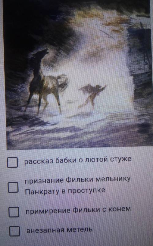 очень задание Три Рассмотрите иллюстрацию художника к сказке Паустовского тёплый хлеб Какой эпизод р