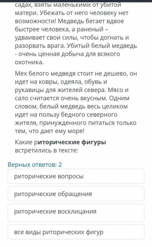 Какие риторические фигуры встретились в тексте ЭТО СОЧ ​