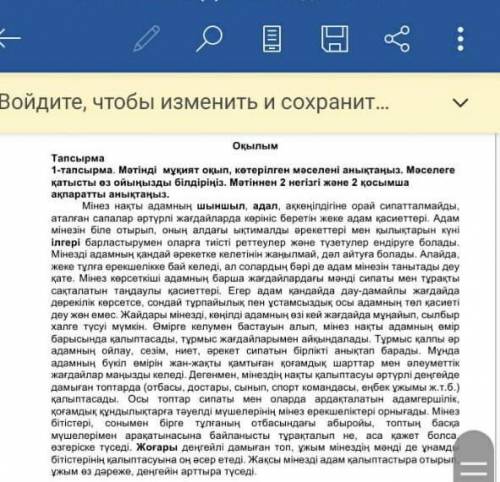 5-тапсырма. Мәтіннен  сын есімдерді тауып,  шырай түріне айналдыр.    Сын есімСалыстырмалы шырайғаКү