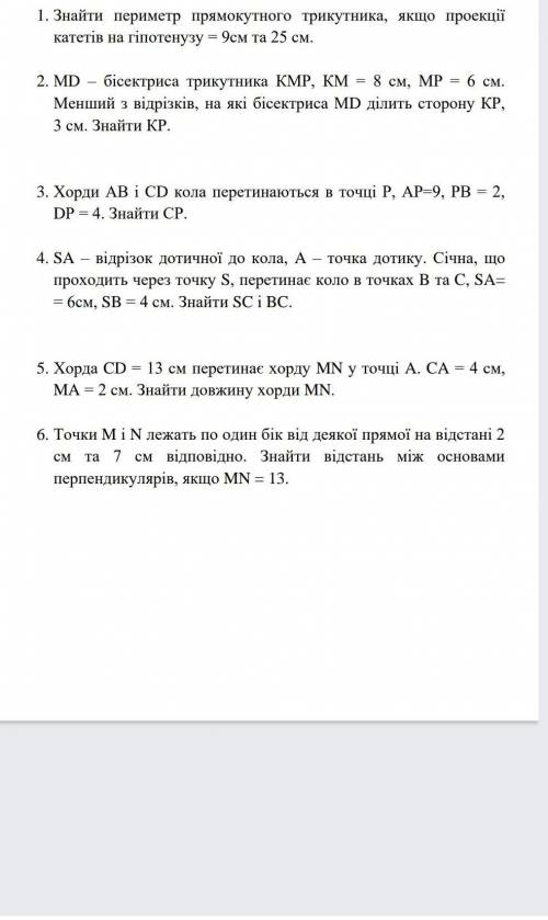 Д іть з цими завданнями, геометрія 8 клас​