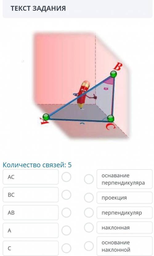 с заданием по геометрии!​