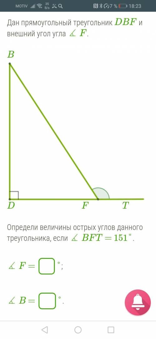 Найди углы задание на фото