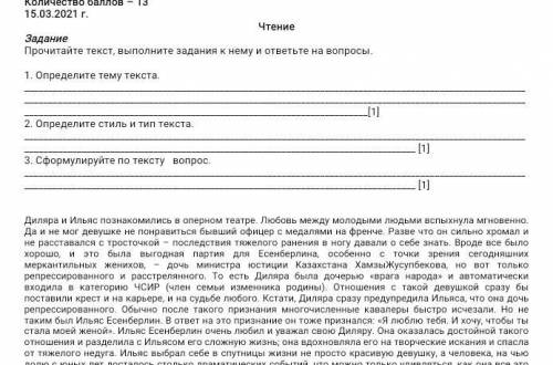 Диляра и Ильяс познакомились в оперном театре. Любовь между молодыми людьми вспыхнула мгновенно. Да