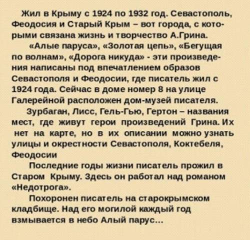 Выписать художественно выразительные средства из стихотворения у могилы александра грина​