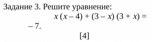 Решите уравнение: x (x – 4) + (3 – x) (3 + x) = – 7. Помагите ​