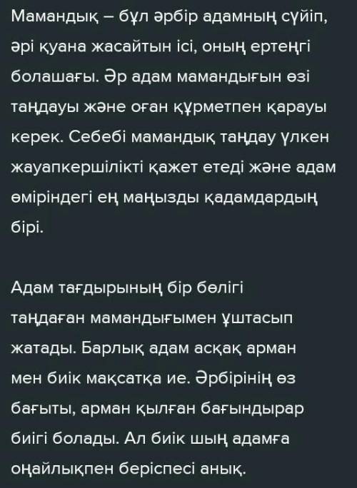 Берілген тапсырма бойынша жазба жұмысын орындаңыз. Сөзге қосымша жалғауда үндестік заңын ескеріп, ор