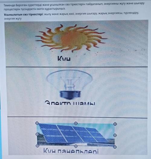 Помагите нодо составить текст из предложенных слов по предмете окружающи мирПомагите​