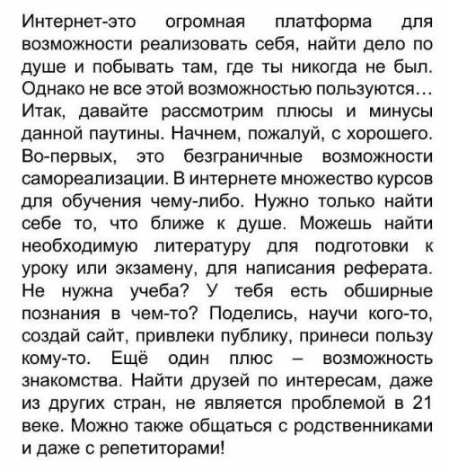 Задание Прослушайте текст 2 раза. Составьте диалог на основе прочитанного текста. Выскажите в нём св